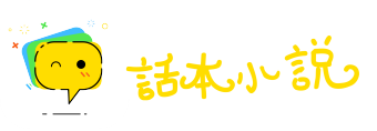 不言而喻网